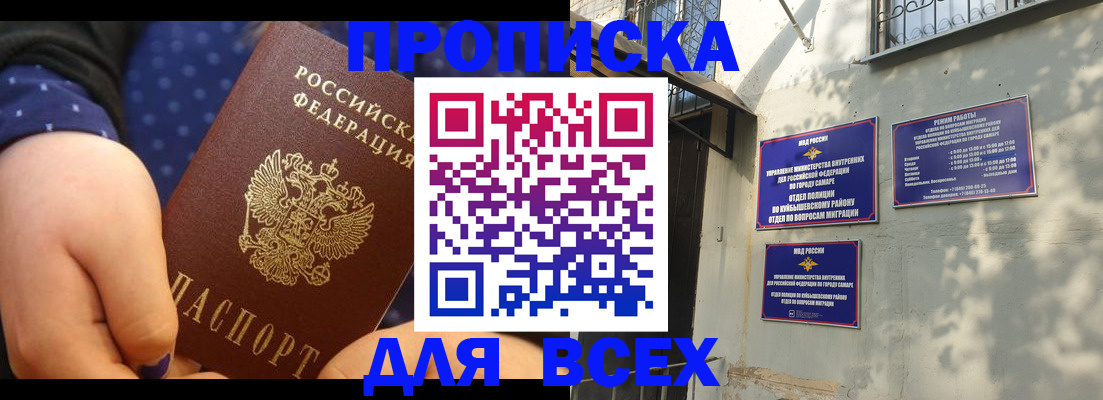 временная регистрация адрес в Челябинской области