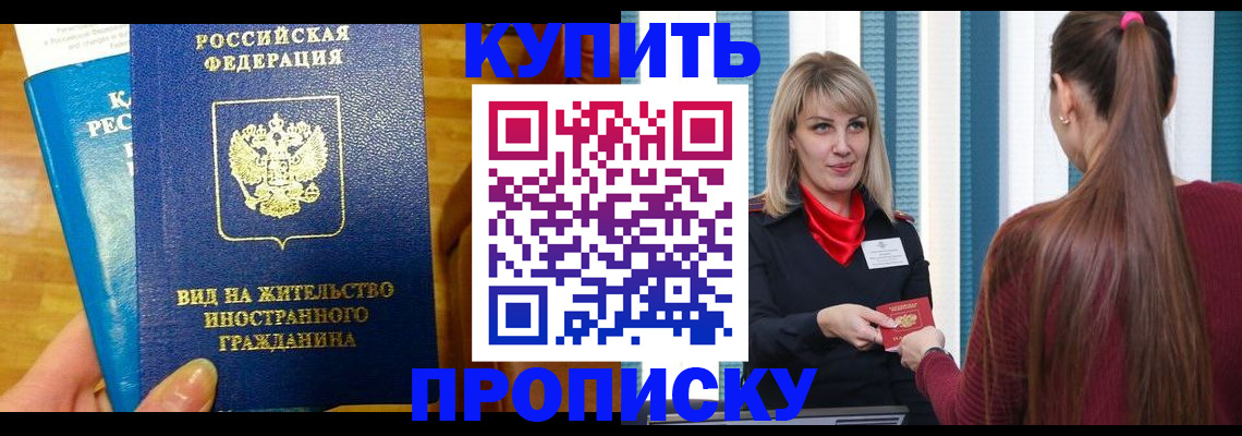 временная регистрация адрес в Челябинской области