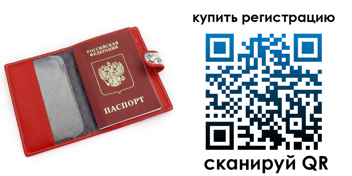 регистрация в Челябинской области