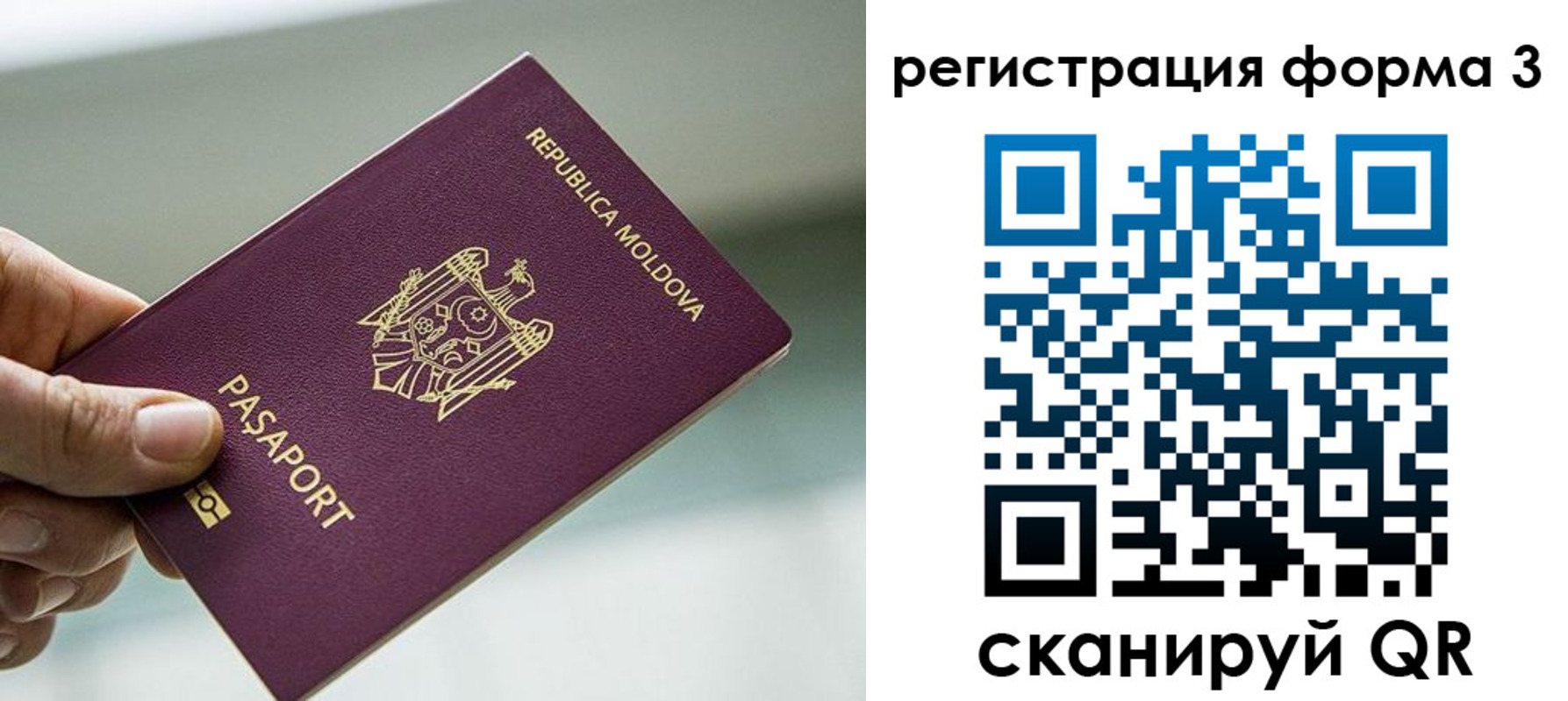 временная регистрация в квартире в Челябинской области