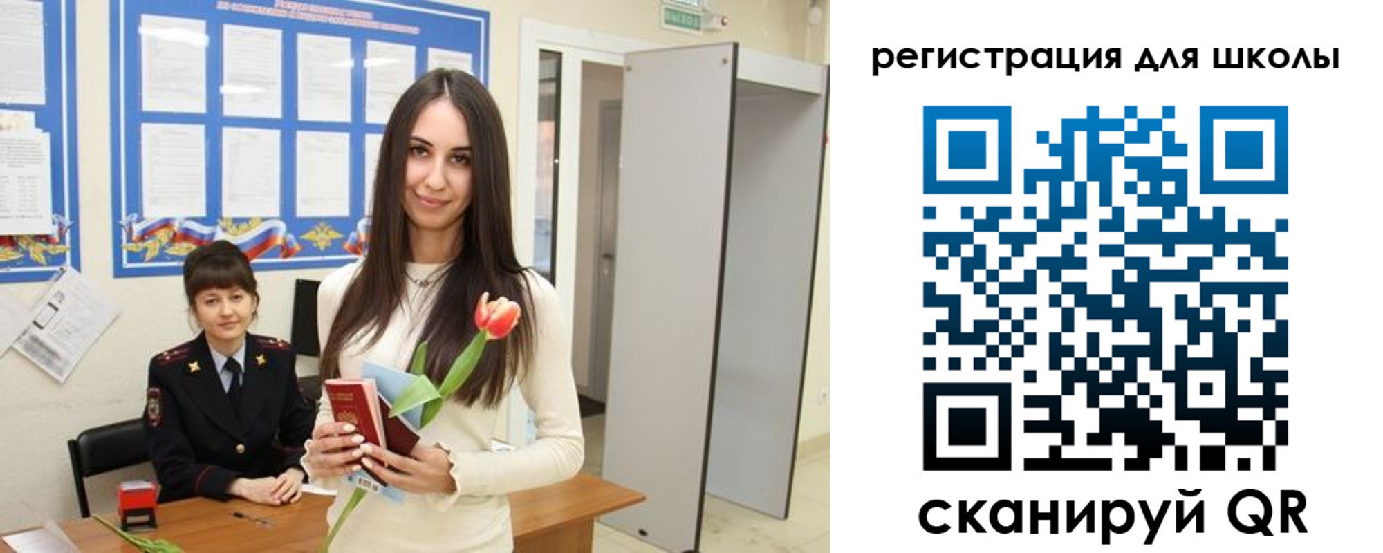 прописка ребенка в Челябинской области