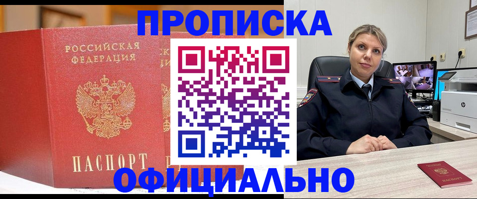 временная регистрация гарантия в Челябинской области