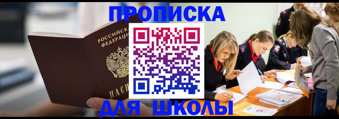 где прописаться в Челябинской области