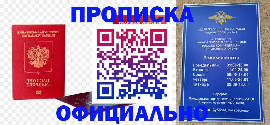 прописка иностранных граждан в Челябинской области