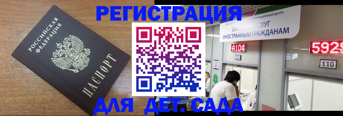 прописка от собственника в Челябинской области