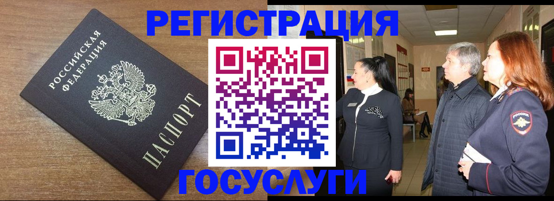 миграционный учет в Челябинской области