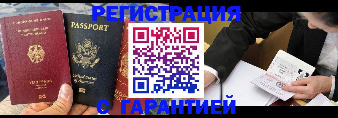 временная регистрация 2025 в Челябинской области